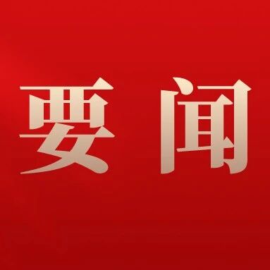 深圳兔展智能科技有限公司到莱阳市考察交流
