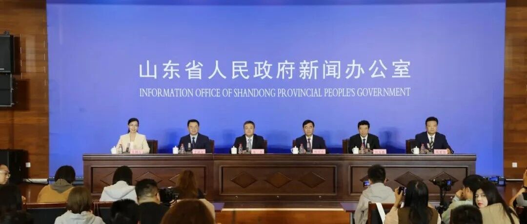 省政府政策例行吹风会丨山东绘制商业航天“专属航线”！