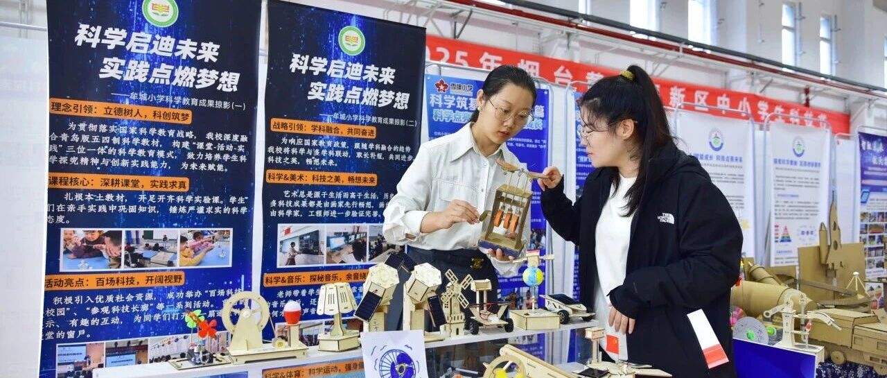 数智创新惊艳亮相黄渤海新区中小学生科技节