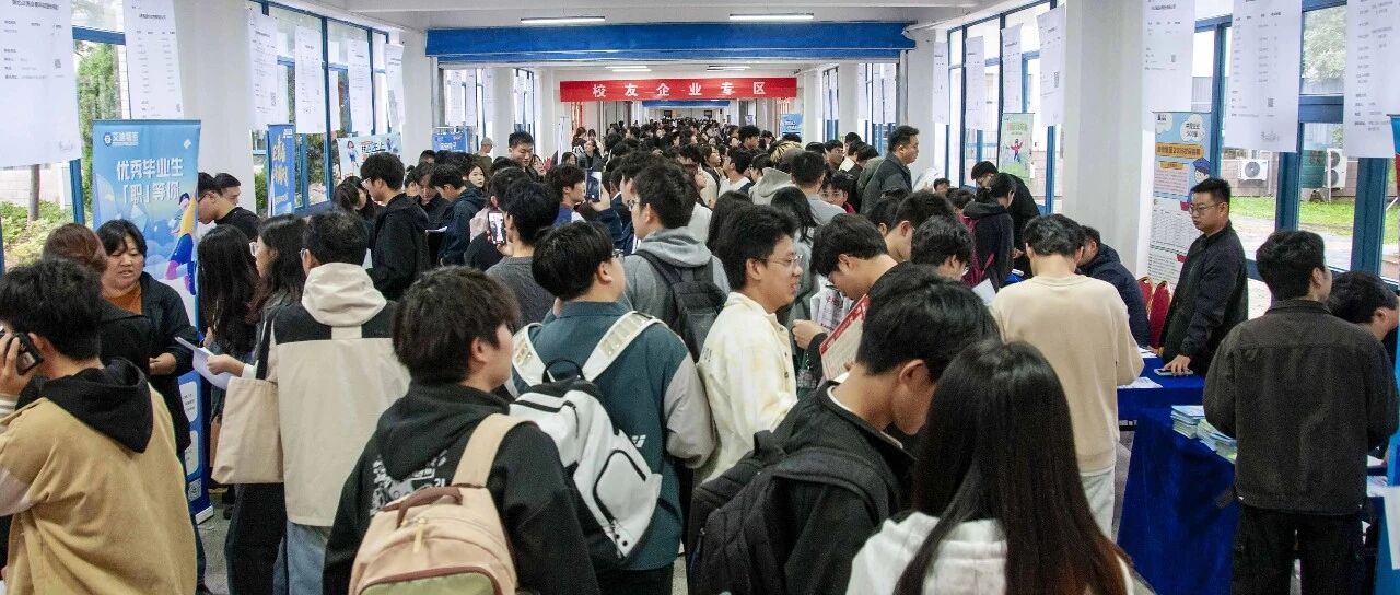 20000个岗位！“就选山东”高校毕业生省级集中招聘活动在烟台大学举行！