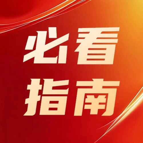 2026年度居民医保集中征缴火热进行！热点问题①