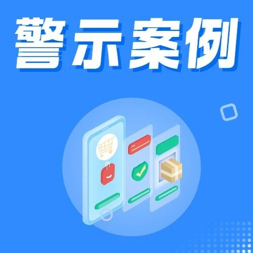 骗取生育保险基金，主犯获刑十年！国家医保局曝光