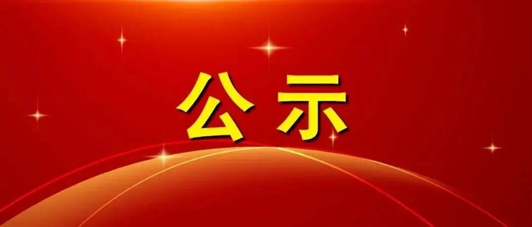 国家知识产权强国建设示范园区公示！烟台高新区上榜！