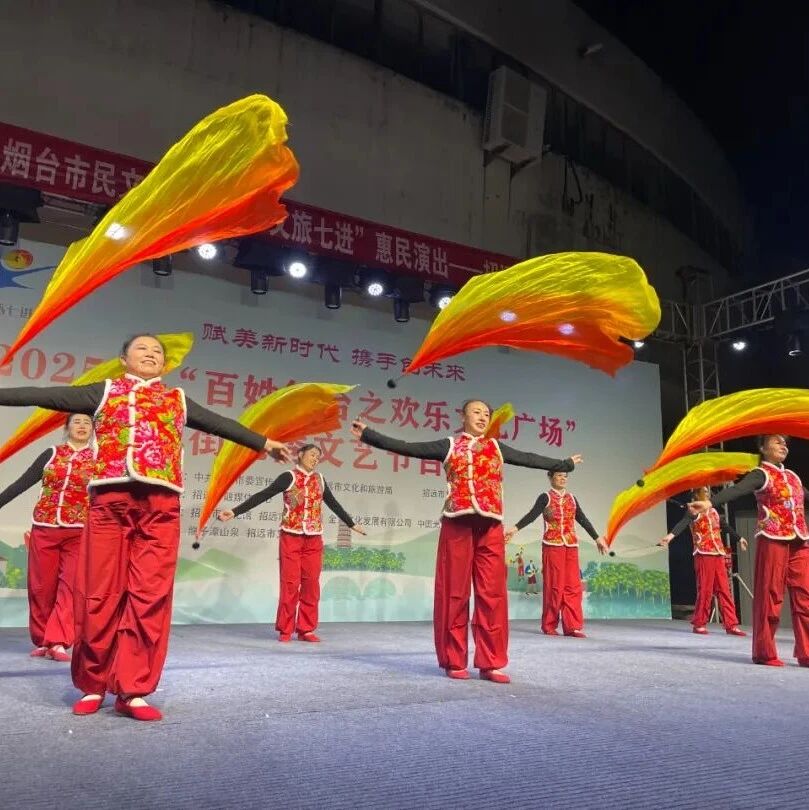 文化暖流驱寒意 惠民演出暖人心 | 2025年“百姓舞台之欢乐文化广场”镇街优秀文艺节目展演——阜山镇专场精彩呈现
