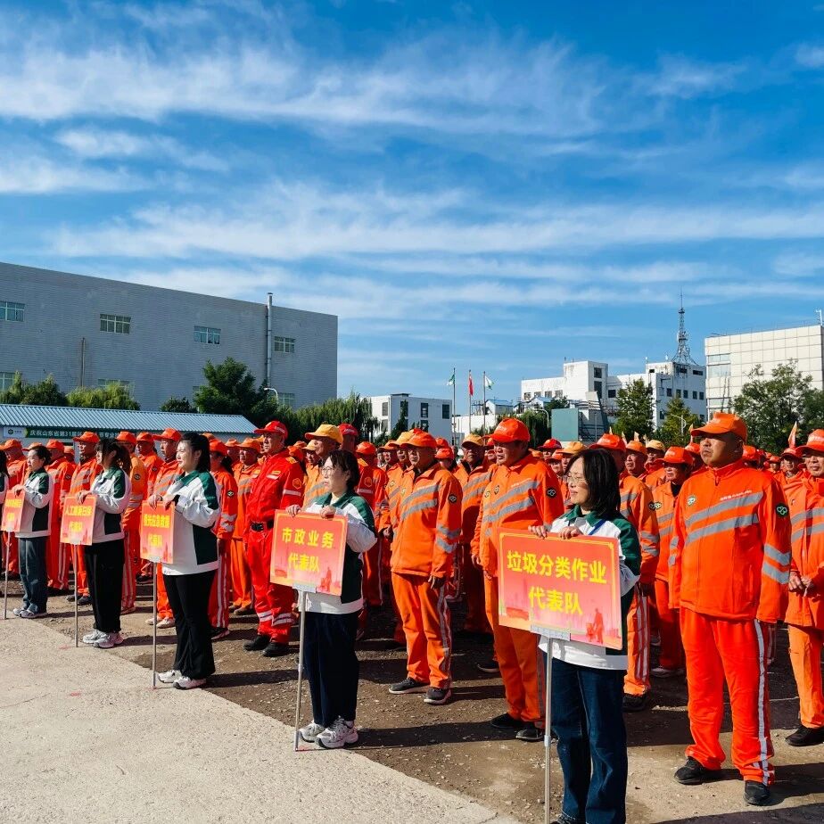 烟台市开展第31届山东省环卫工人节庆祝活动