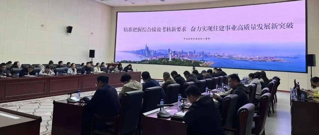 烟台市住建局举办第十二期“住建大讲堂”