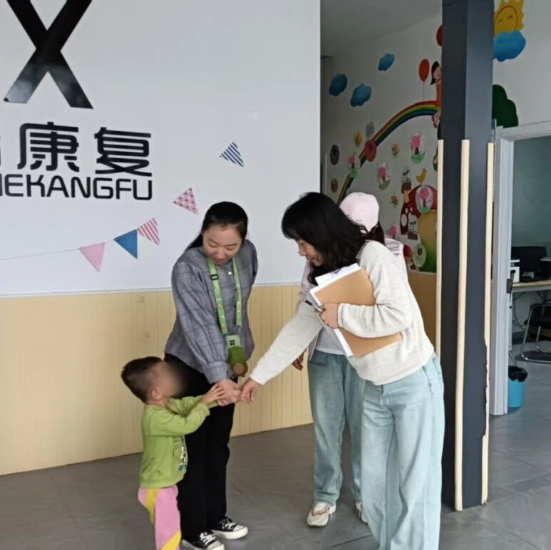 康复路上的“安全卫士”上线！只为娃们笑开颜！