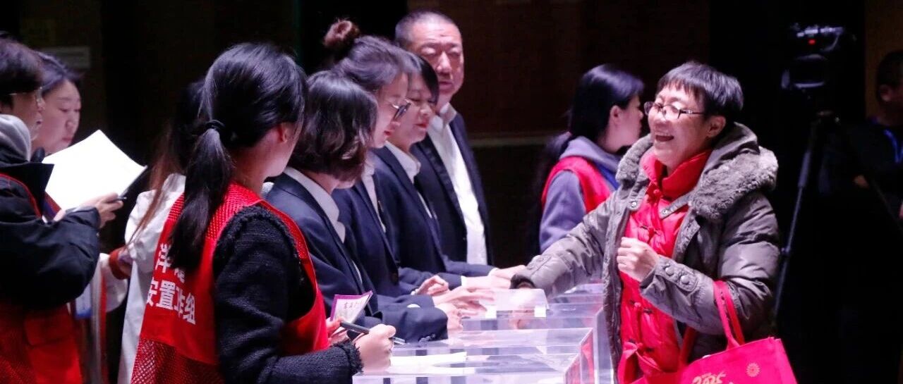 圆满收官！福山区清洋街道曾家庄回迁安置抓阄完成