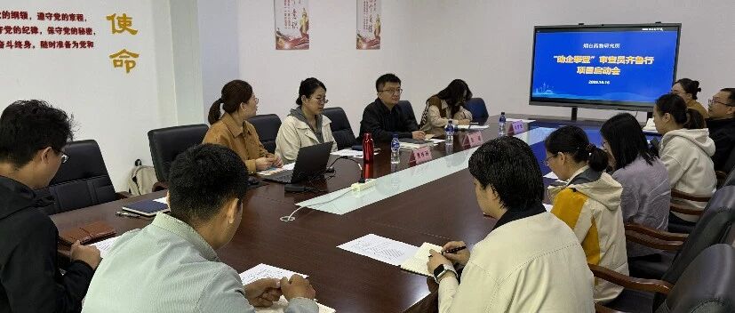 2025年“助企攀登”审查员齐鲁行烟台站活动圆满收官