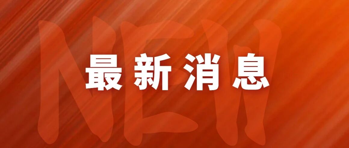 省级名单！莱州这几家企业拟入库！