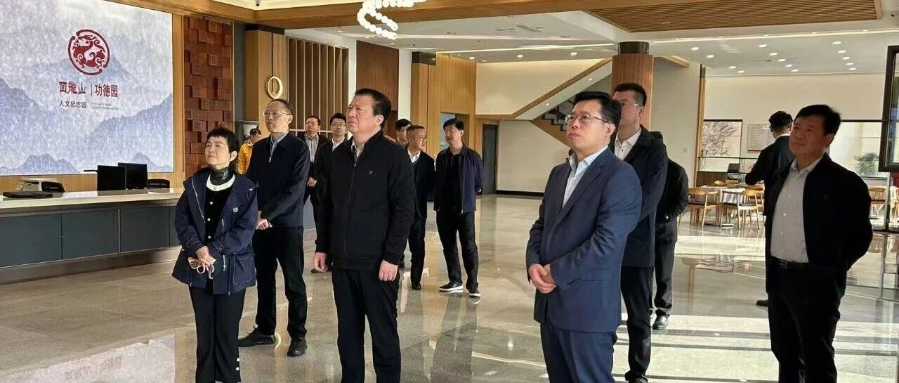 烟台市人大社会建设委员会开展全市殡葬服务工作情况专题调研