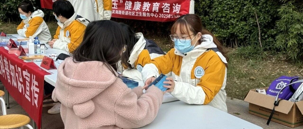 莱山区义诊进社区 家门口送上“健康礼”