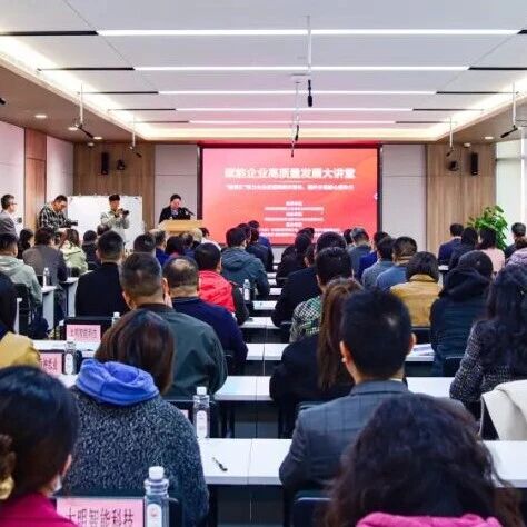 精准“充电” 强力“赋能”！大讲堂助力企业高质量发展