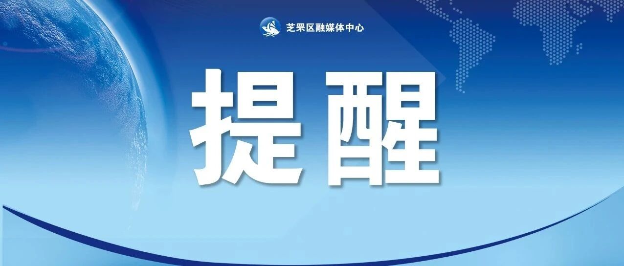 出行请注意！芝罘区这些路段因供热管网勘察半幅封闭