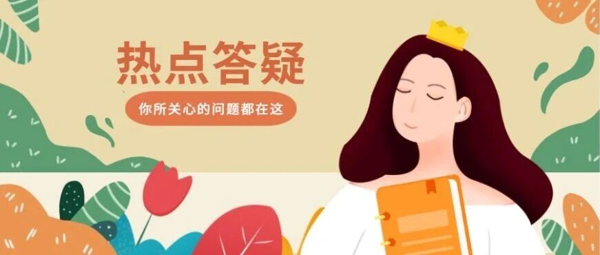 最受烟台市民关注的医保问题TOP5（10.27-10.31）