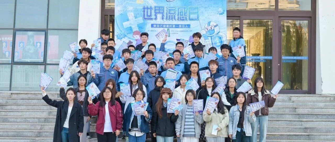 多病同防，健康过冬！秋冬季传染病防控宣传干预月启动