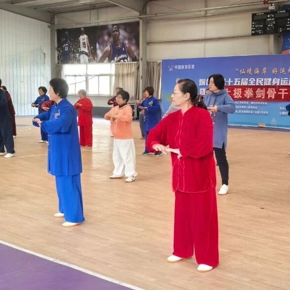 2025年莱山区优秀健身项目“创百”活动——健身气功·五禽戏全区骨干集训班圆满收官