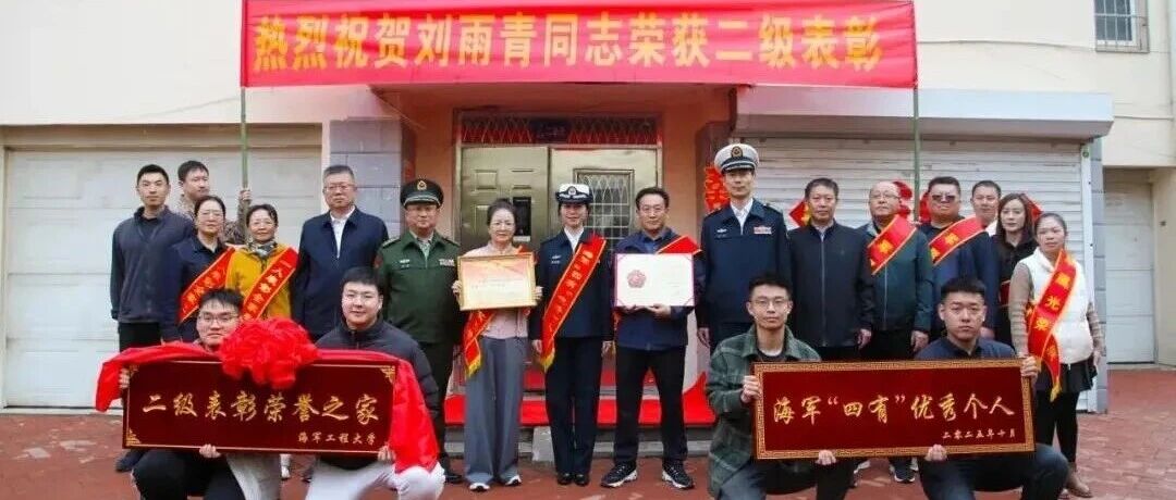 海阳姑娘获海军“四有”优秀个人二级表彰