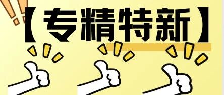 半挂车也能玩 “创新”？