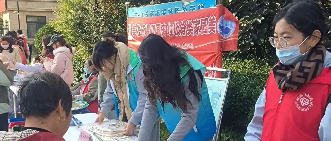 烟台高新区：统计宣传进社区，法律宣讲润民心