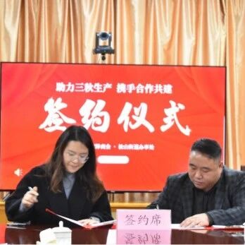 成功“牵手”！栖霞市松山街道与烟台菏泽商会携手助力苹果产业新发展