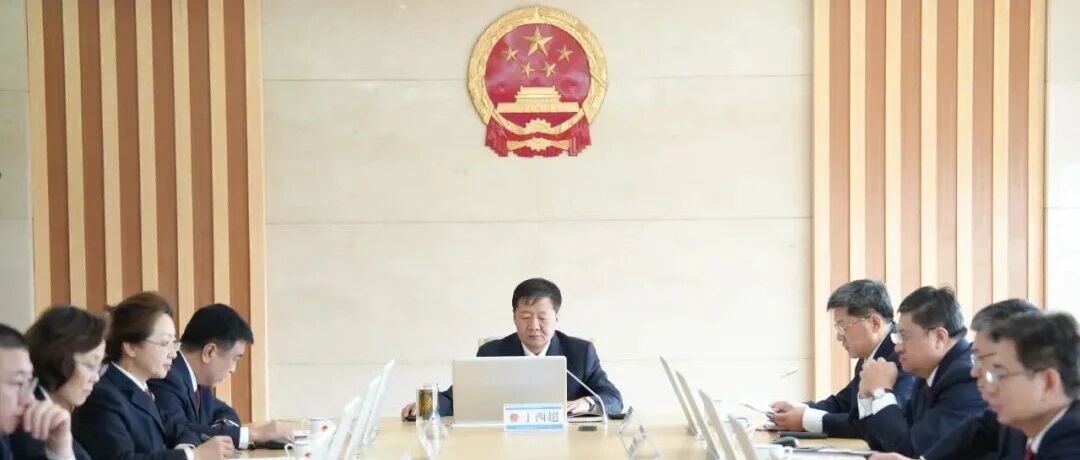 烟台市检察院召开党组扩大会议传达学习贯彻党的二十届四中全会精神