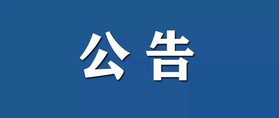 远离河道！11月5日上午9时，门楼水库提闸放水！