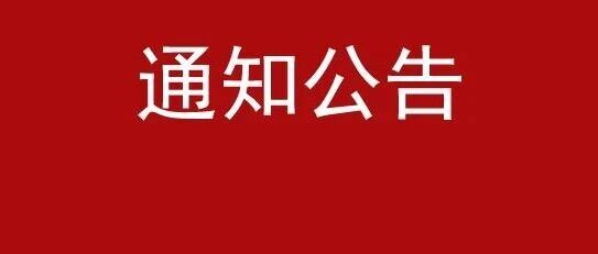 烟台市中心城区老城区和老街区历史资源线索征集公告