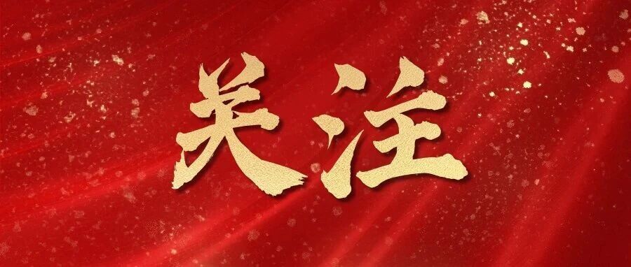 莱山区妇女第三次代表大会胜利召开