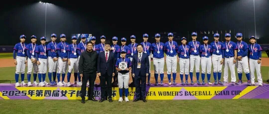 第四届女子棒球亚洲杯落幕，鹿扬体育董事长应邀为季军颁奖