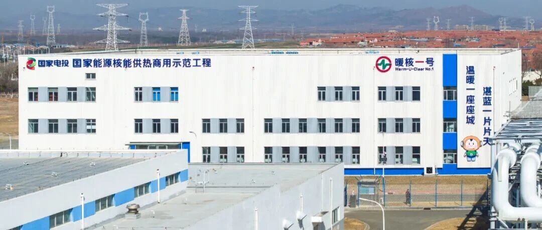 黄海潮涌“绿能”兴——海阳勾勒零碳未来新图景