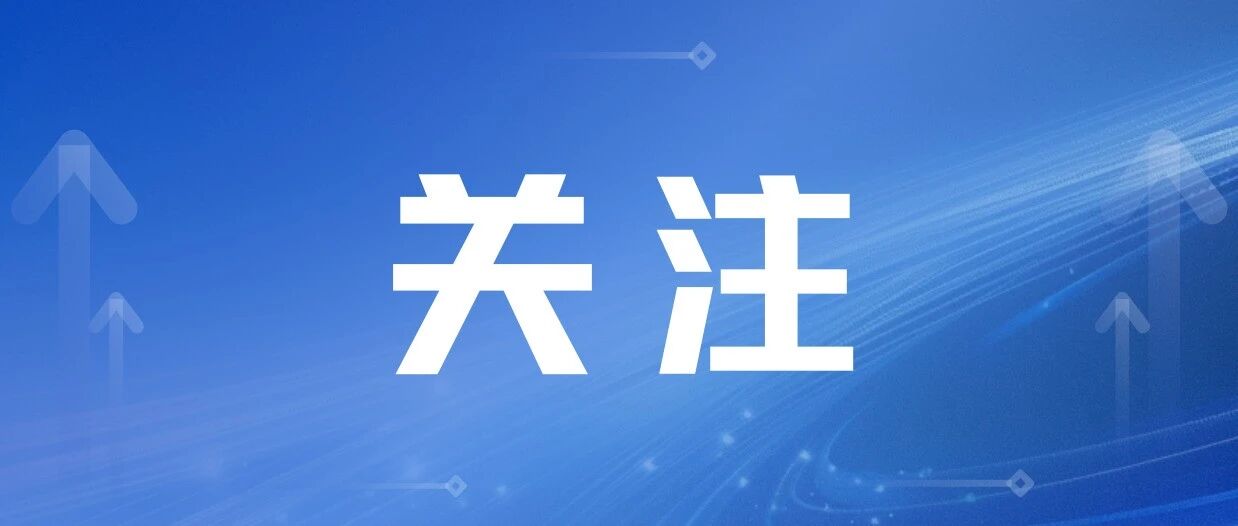 烟台检察机关招录公务员20人！11月7日开始报名