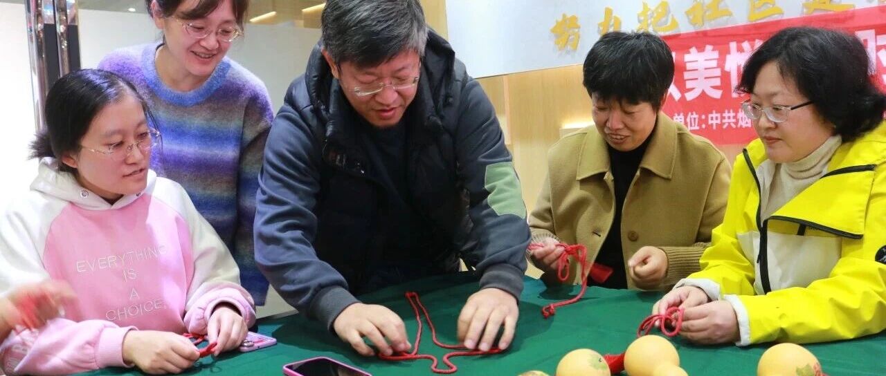 莱阳市城厢街道贤友社区举办“以美悦心·时光艺栈——美育进书院”活动