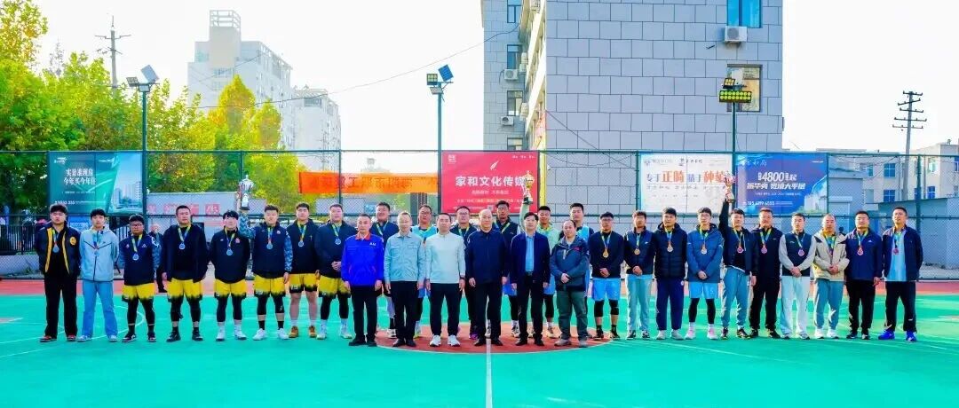 2025年海阳市职工篮球赛圆满落幕