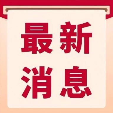 免费学技能 精准助就业——烟台市总工会育婴员培训班圆满收官