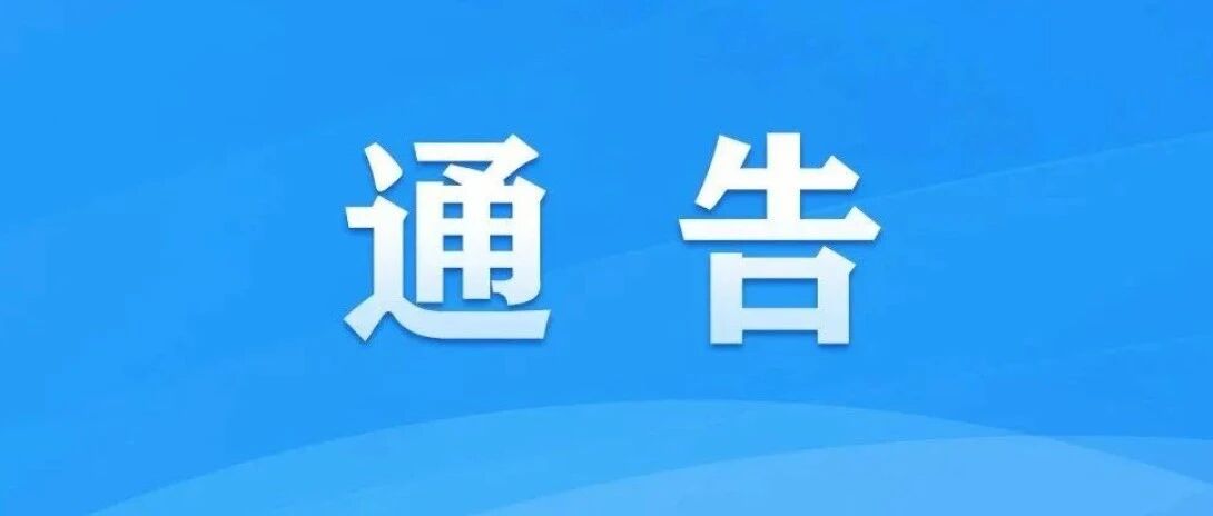2025年第二次新媒体账号备案开始了