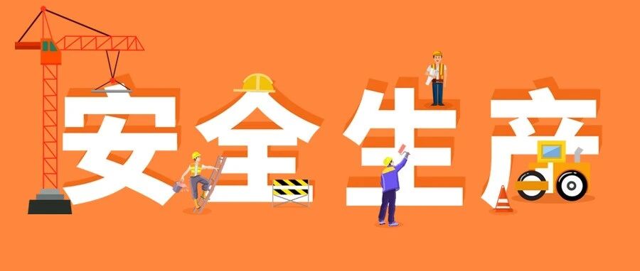 ‌安全生产培训再升级！烟台市总工会构建“制度+心理”双重防护新格局‌