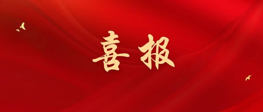 全国先进！海阳市司法局获评“组织宣传调解工作表现突出集体”称号