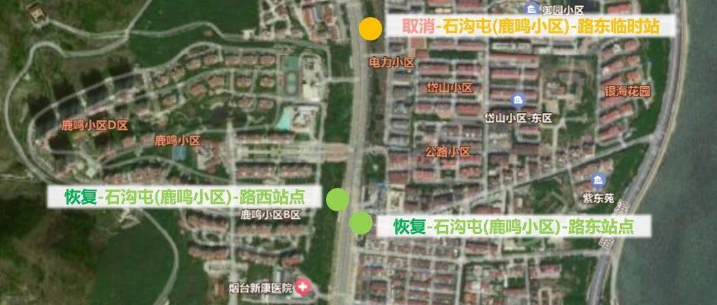 关于恢复观海路烟台人才市场场站周边公交站点的通告