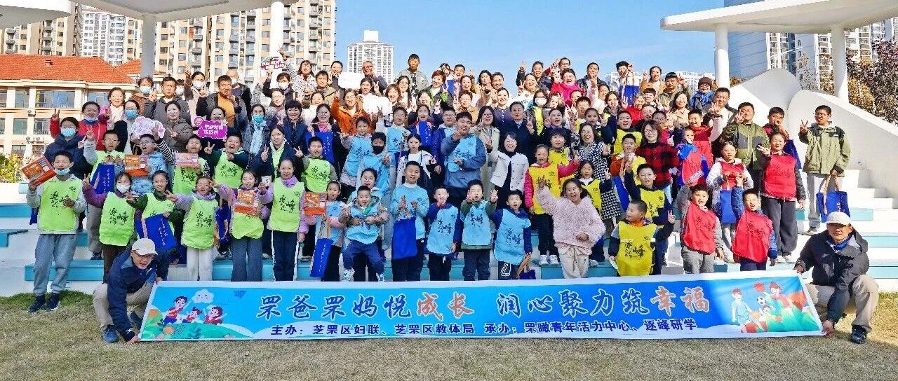 育儿难题怎么破？“罘爸罘妈悦成长”实践大课堂给您答案！