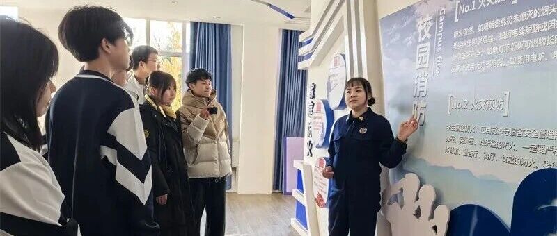 烟台高新消防组织开展消防站开放日活动