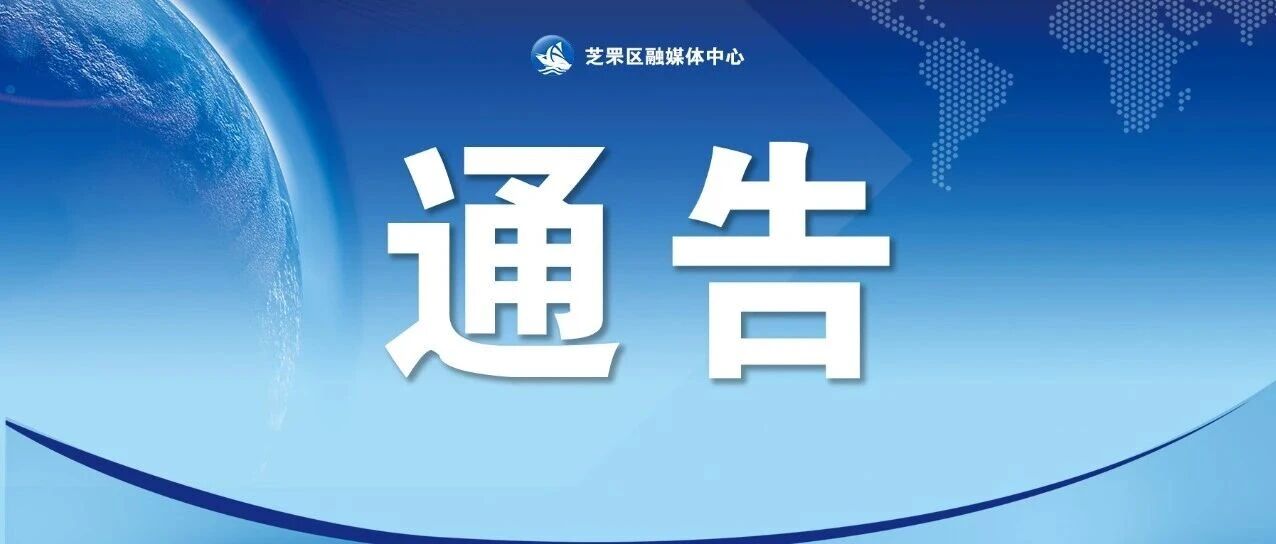 关于部分场所禁止配送、使用瓶装液化石油气的通告