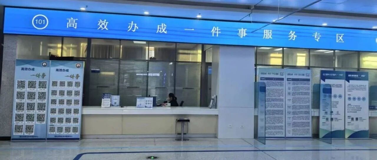 烟台高新区：深化“高效办成一件事”改革 推动政务服务提质增效