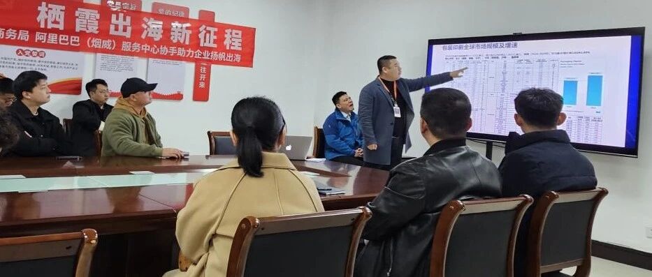 精准导航！栖霞这场跨境培训为企业“出海”破浪前行
