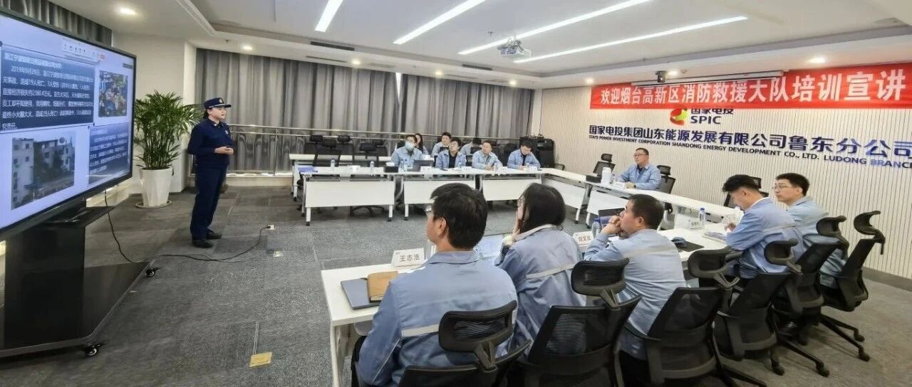 烟台高新消防宣传“进企业”筑牢安全防火墙