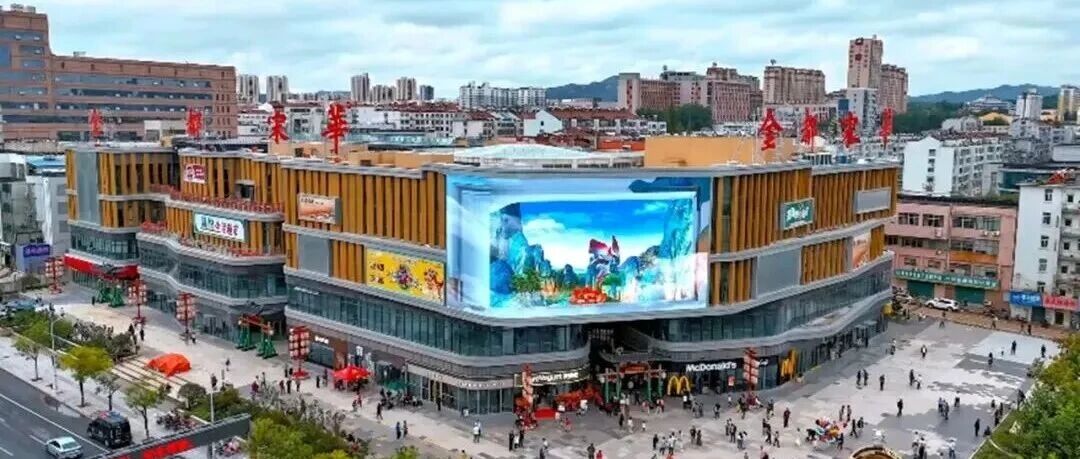 解锁城市更新新范本 | 金都宋华斩获 “最佳城市创新突破案例”荣誉称号