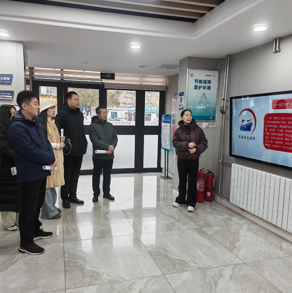 烟台市民政局与市民盟开展老年友好型社区对口联系调研活动