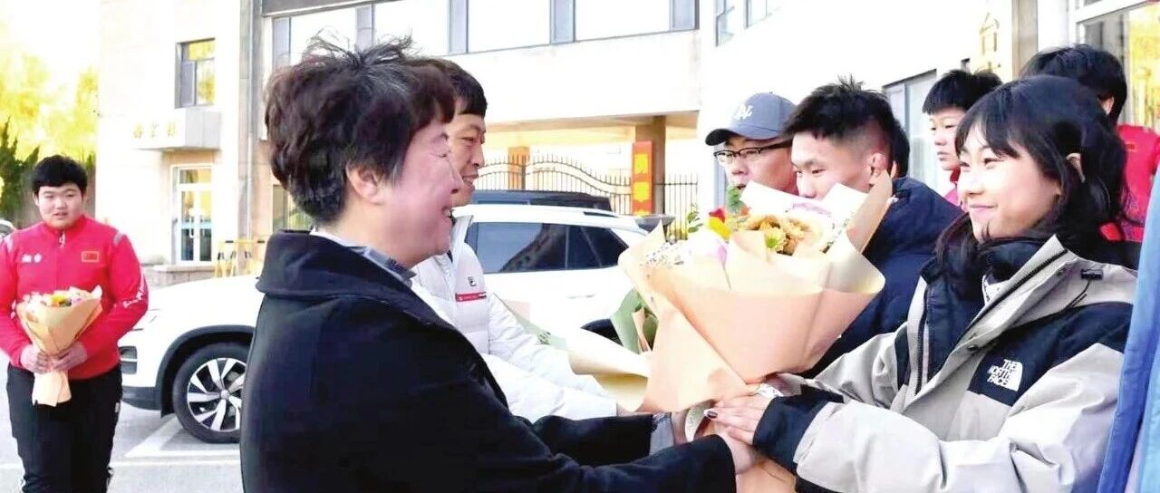 冠军精神薪火相传 十五运冠军马钰林、刘佳洁回“家”啦