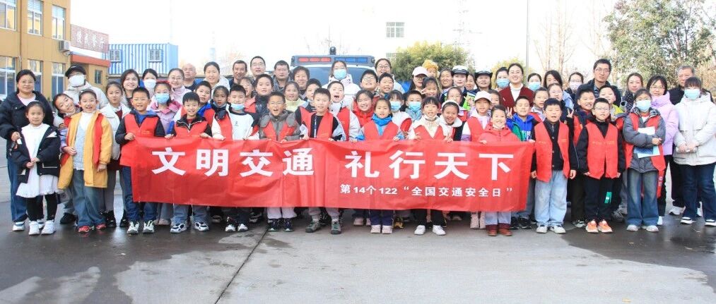 烟台交警组织开展122“全国交通安全日”主题活动