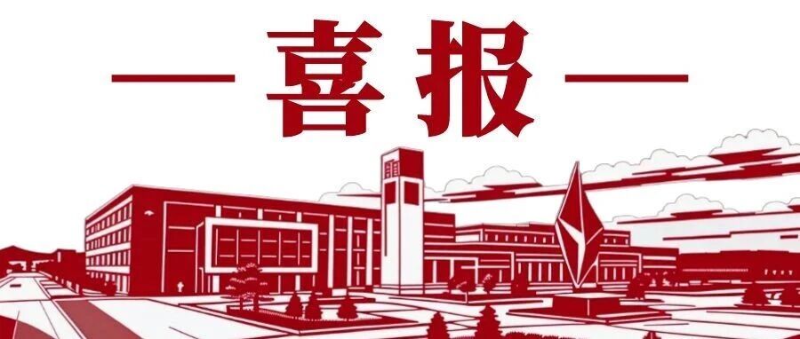 烟台汽车工程职业学院“向阳花”志愿服务队成功入选2025年关爱行动“少年儿童安全守护计划”全国志愿服务团队